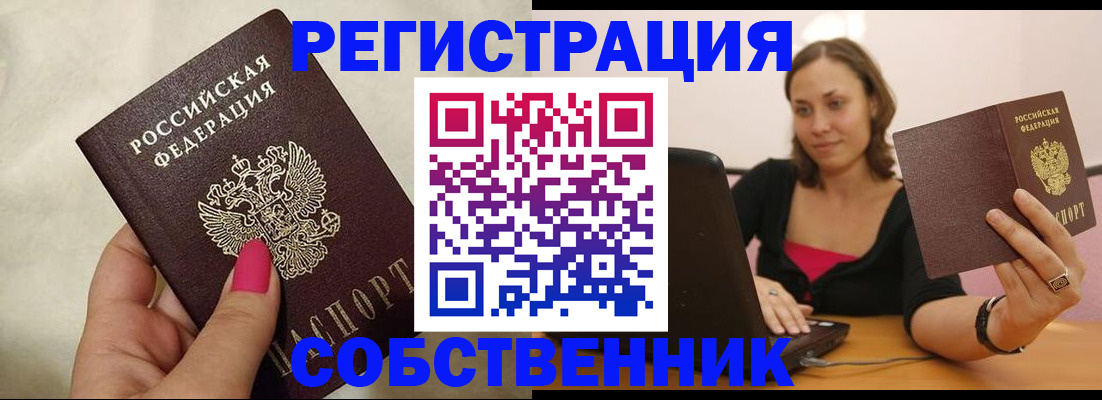 найти адрес прописки в Полысаево