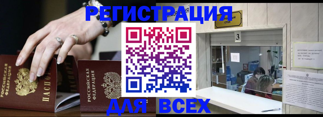 где прописаться в Полысаево