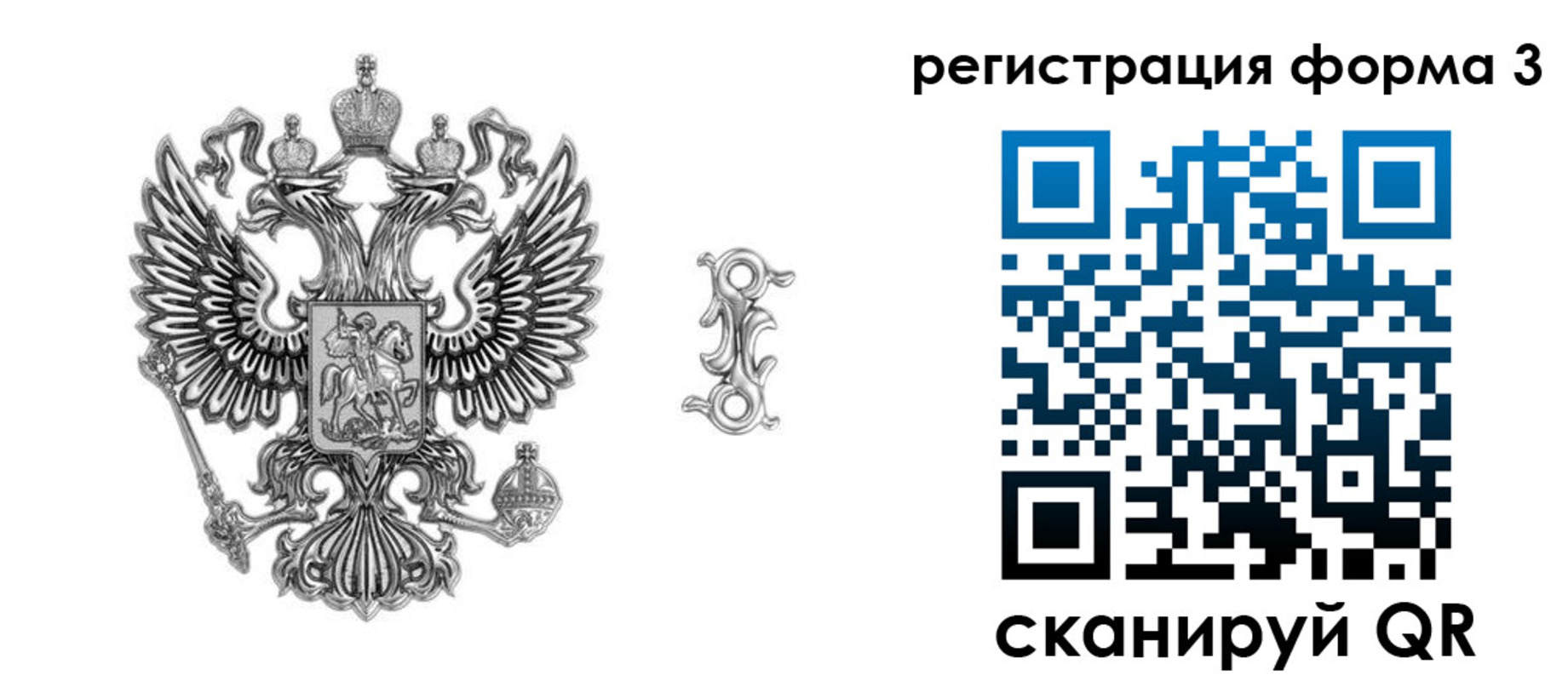 временная регистрация для школы в Полысаево
