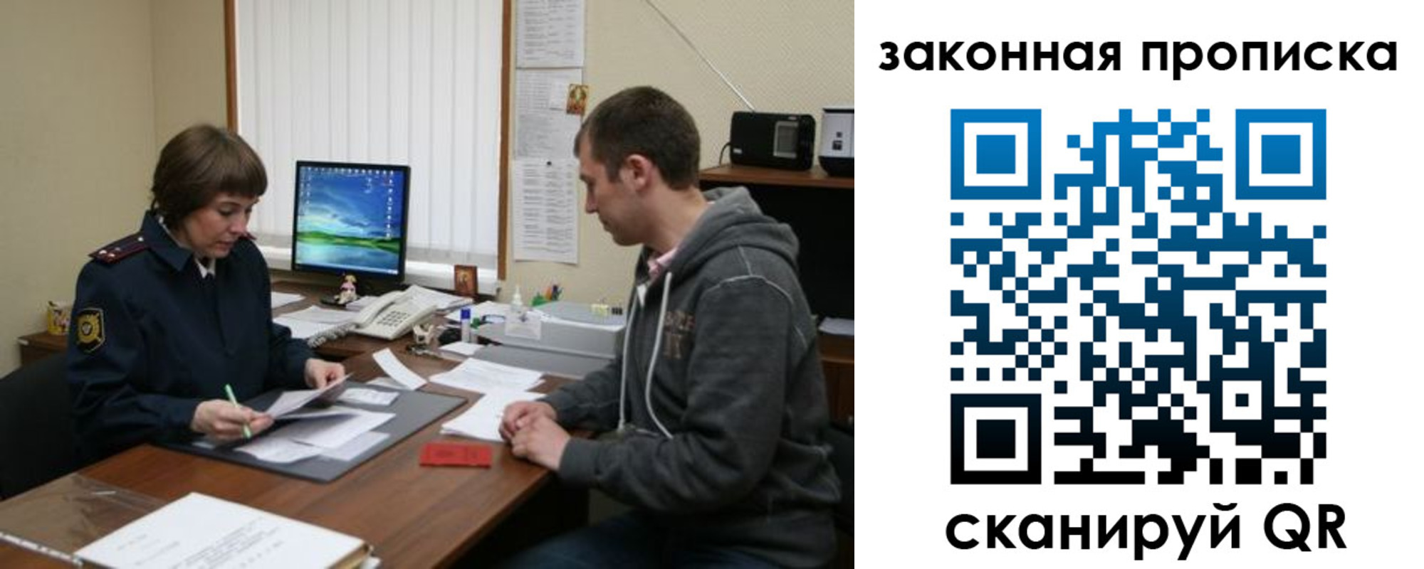 прописка гарантия в Полысаево