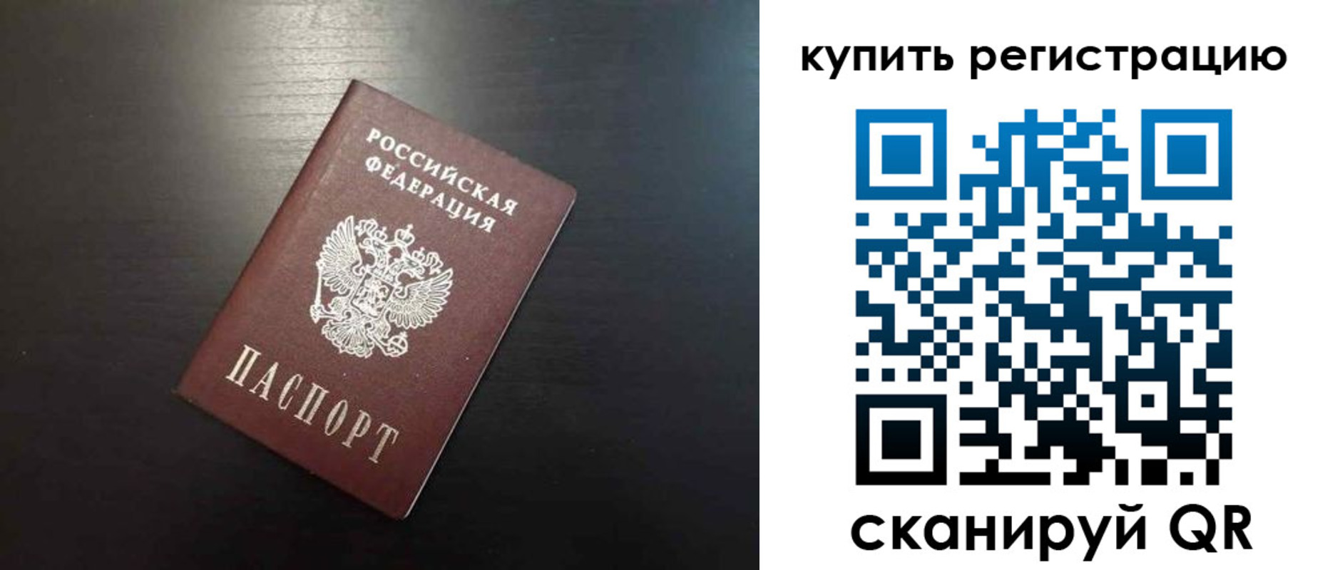 регистрация в Полысаево