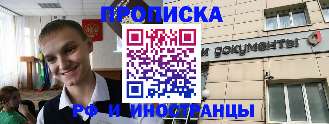 прописка в квартире в Полысаево