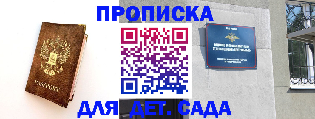 временная регистрация гарантия в Полысаево