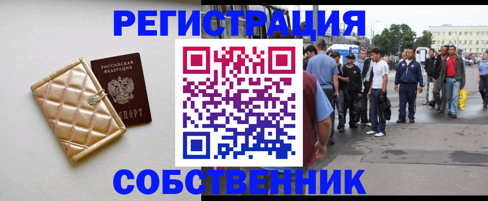 прописка регистрация в Полысаево