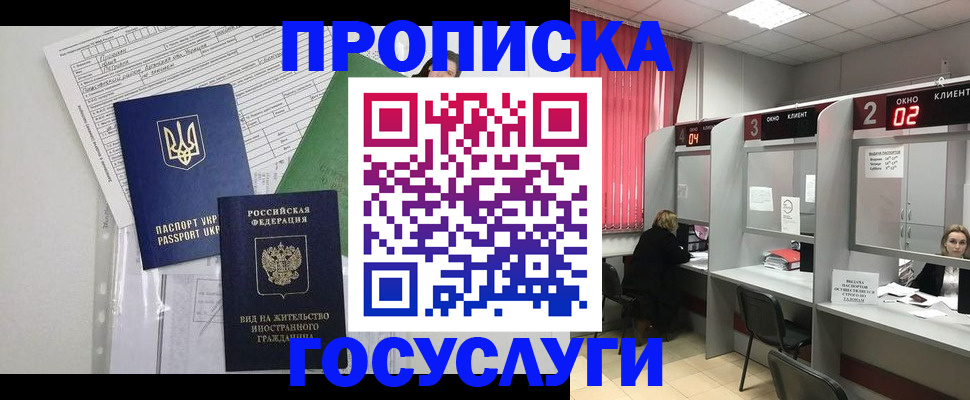 прописка для кредита в Полысаево