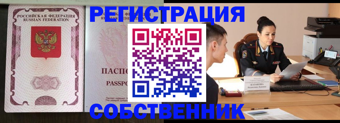 временная регистрация поиск в Полысаево